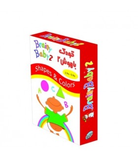 کودک باهوش  Brainy Baby 2