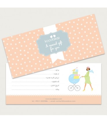 کارت هدیه کودکو با مبلغ‌های مختلف