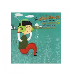 سی دی در مزرعه (گروه آدمک) به همراه کتاب اشعار ADAMAK ENSEMBLE AT THE FARM