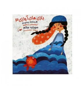 سی دی در مزرعه (گروه آدمک) به همراه کتاب اشعار ADAMAK ENSEMBLE AT THE FARM