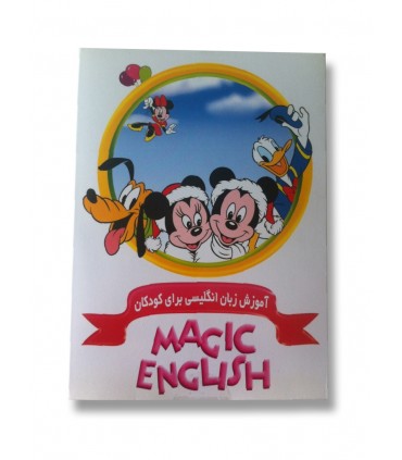 آموزش زبان انگلیسی برای کودکان