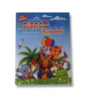 انیشتین کوچولو